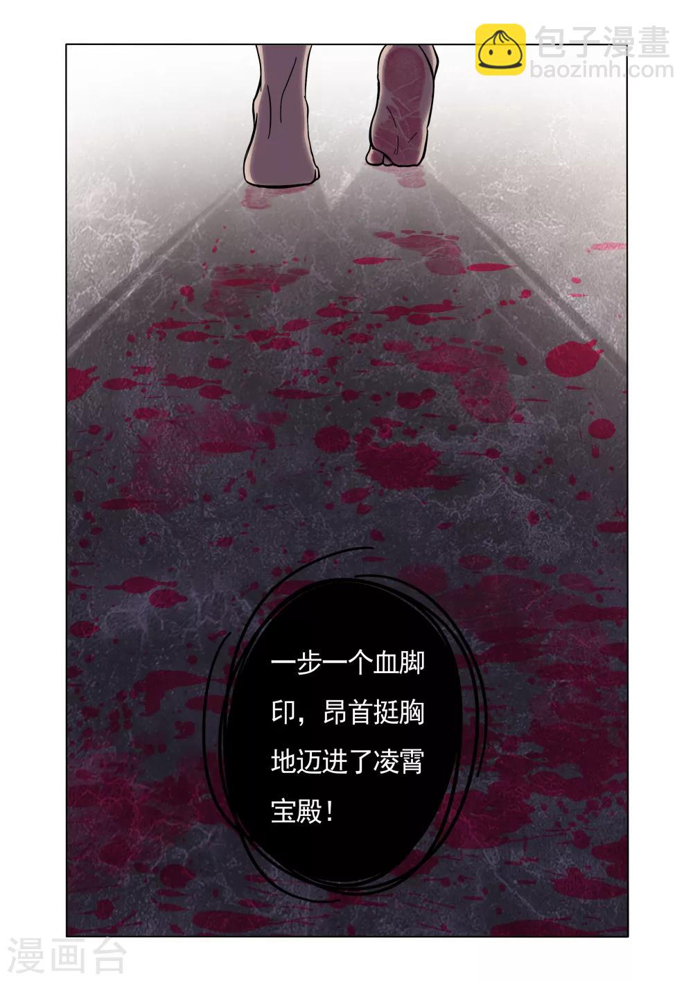 第29话-第29话