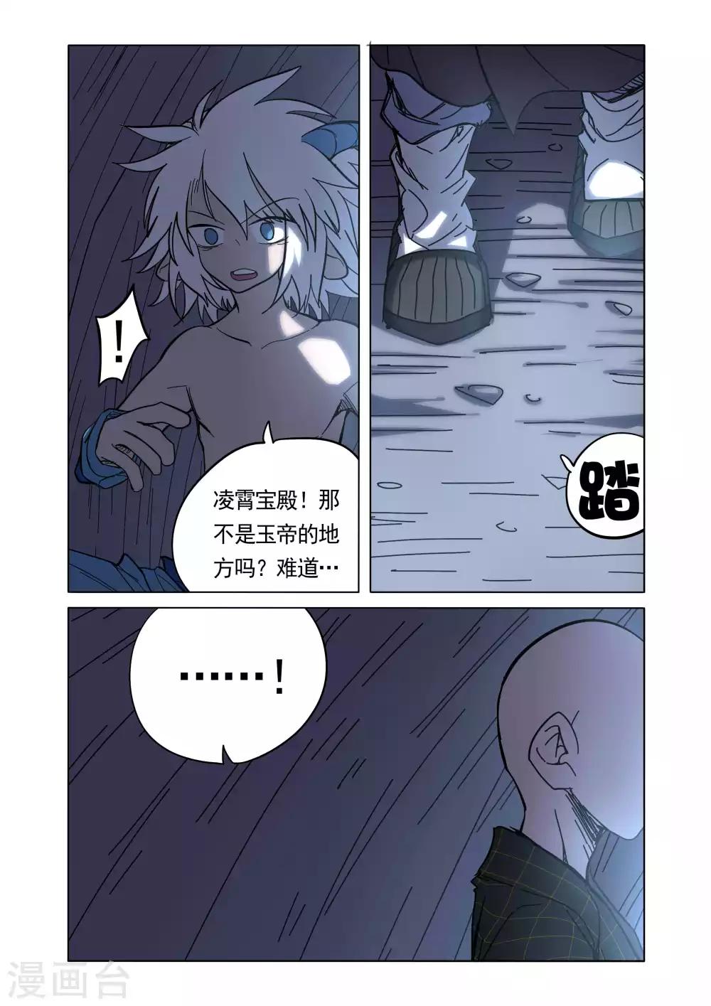 第29话-第29话