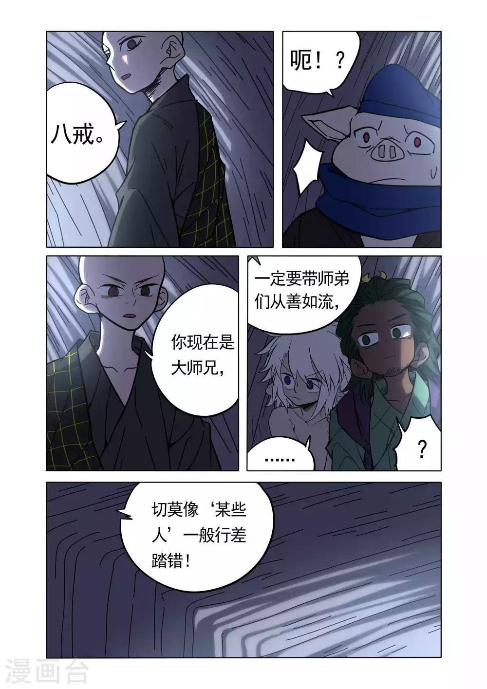 第29话-第29话