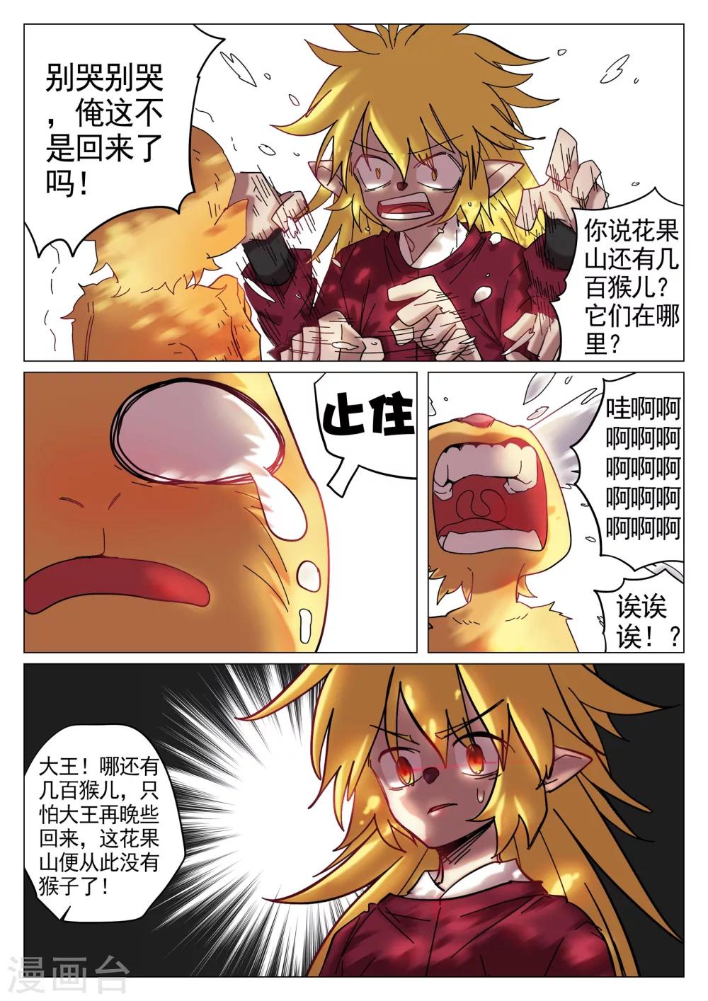 第31话-第31话