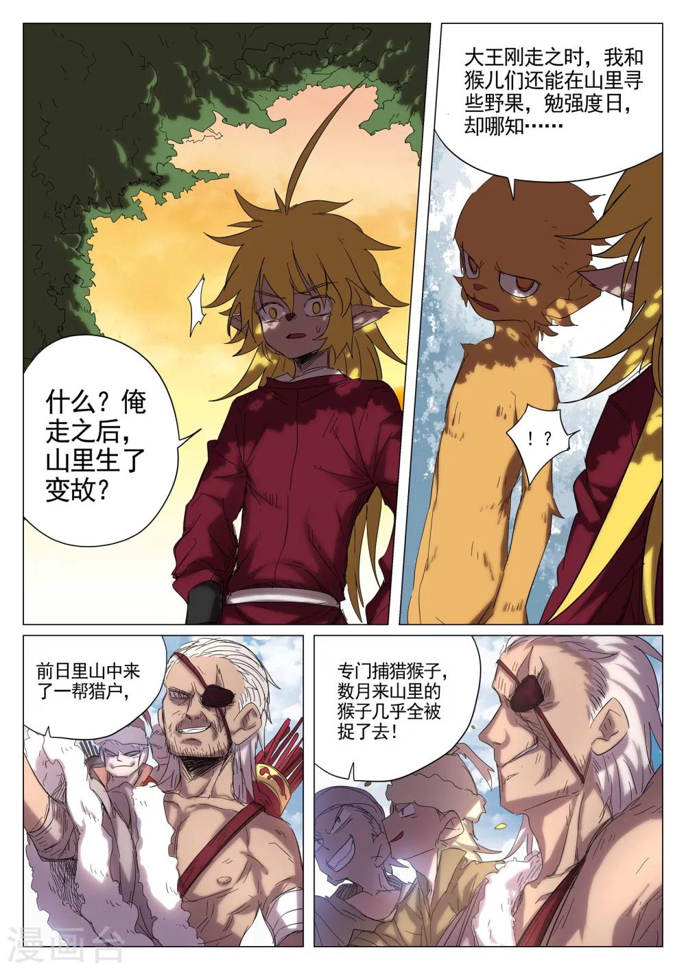 第31话-第31话
