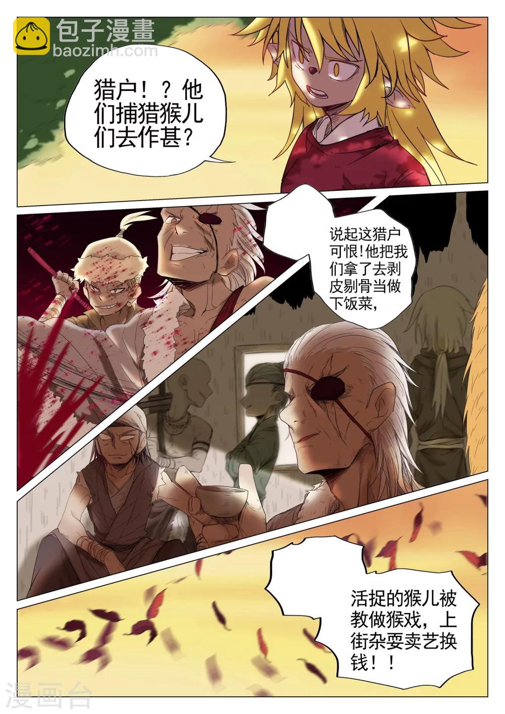第31话-第31话