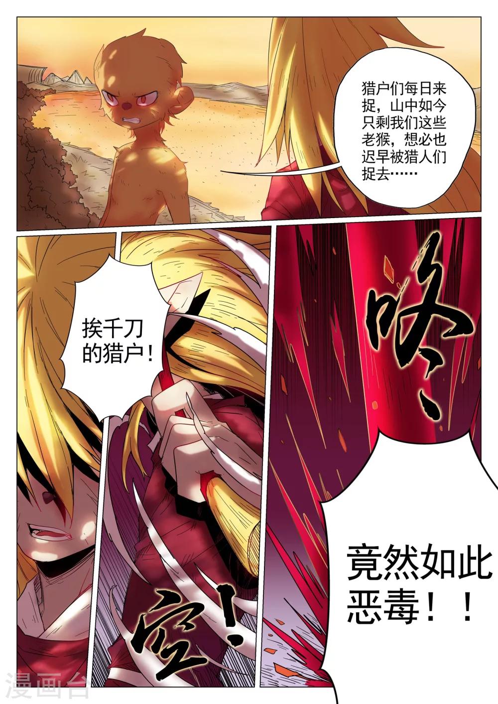第31话-第31话