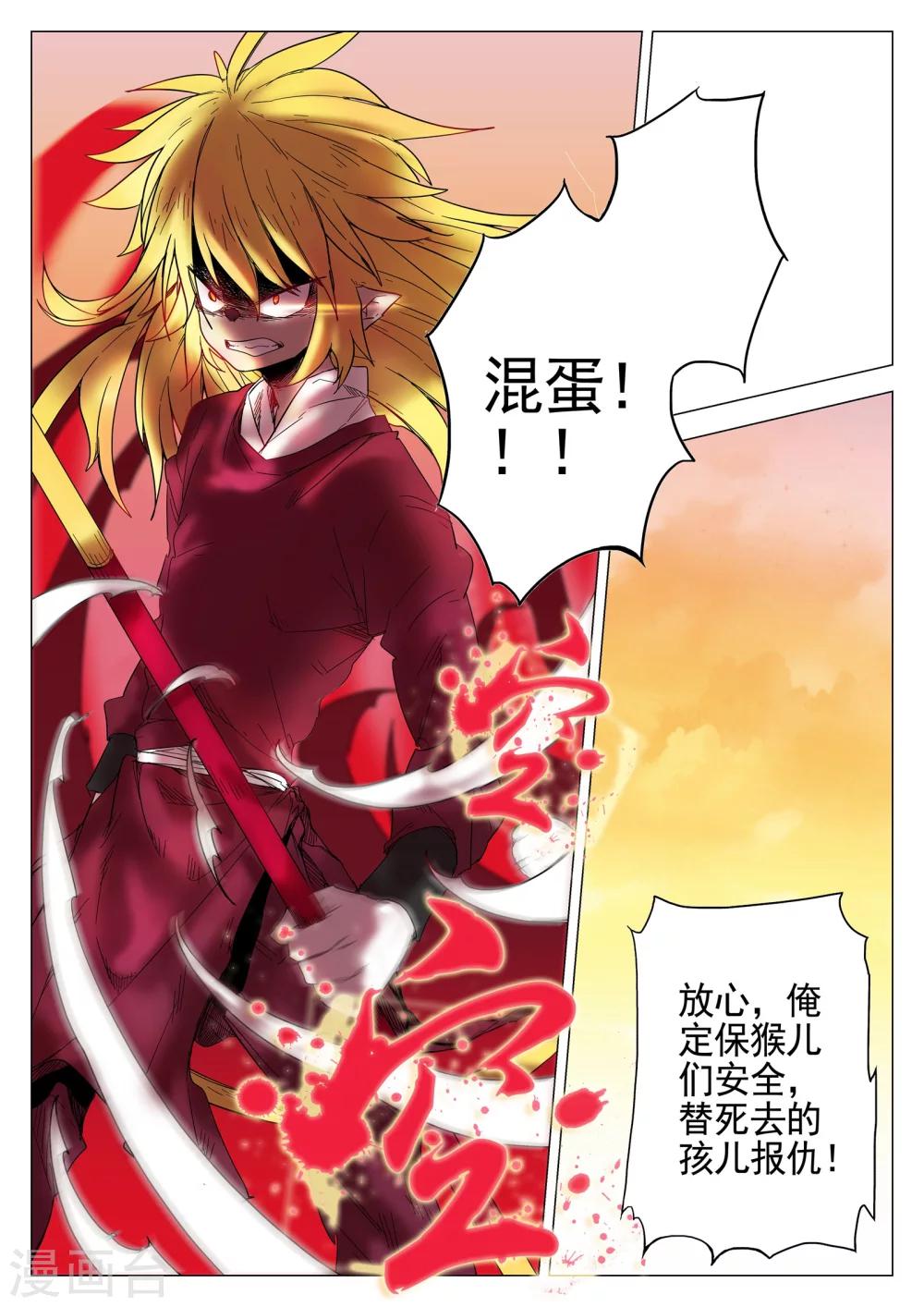 第31话-第31话