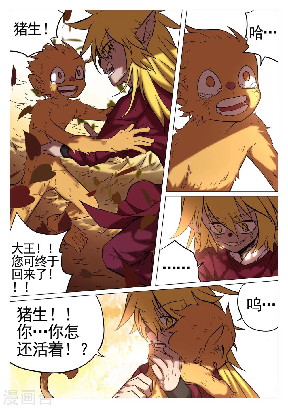 第31话-第31话
