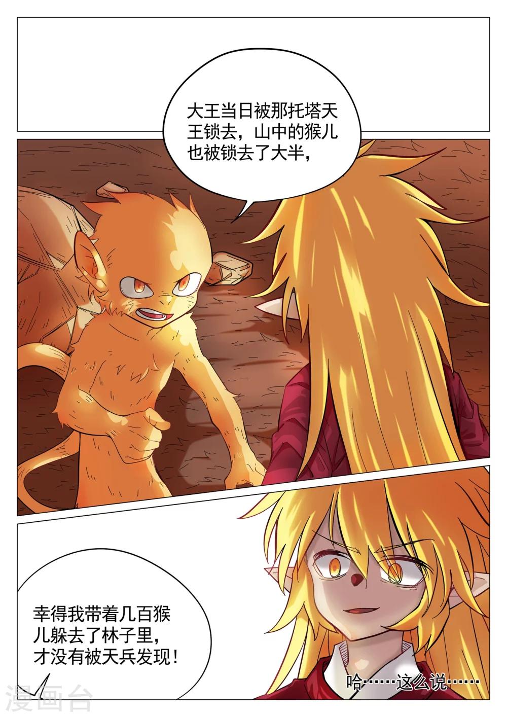 第31话-第31话