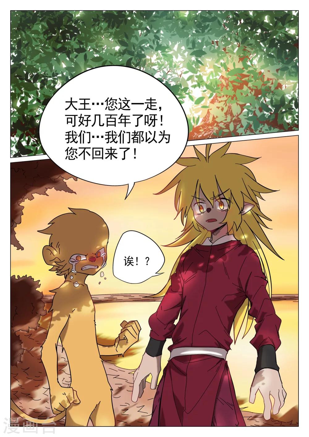 第31话-第31话