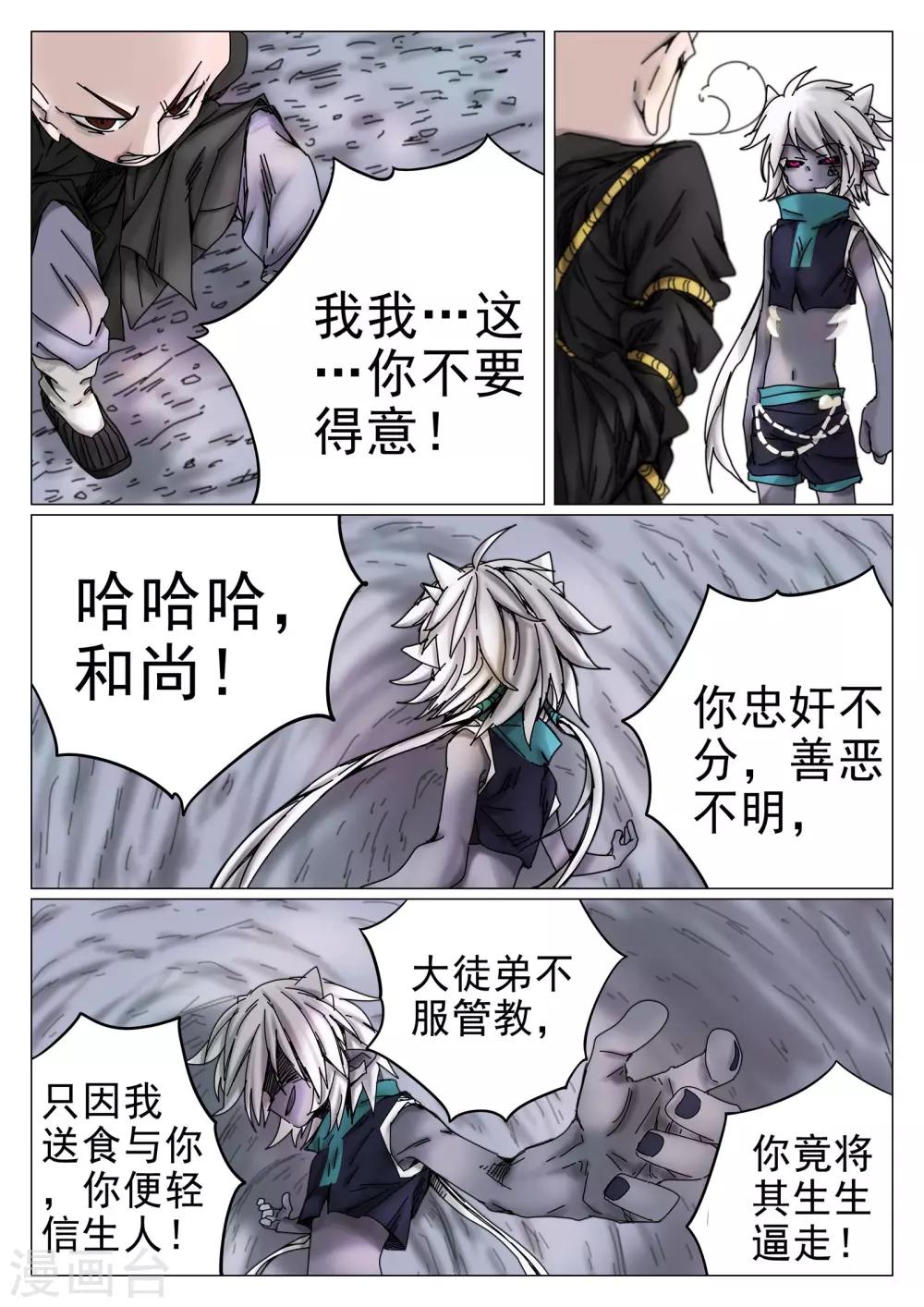第33话-第33话