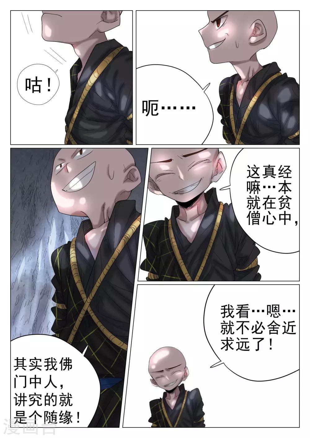 第33话-第33话