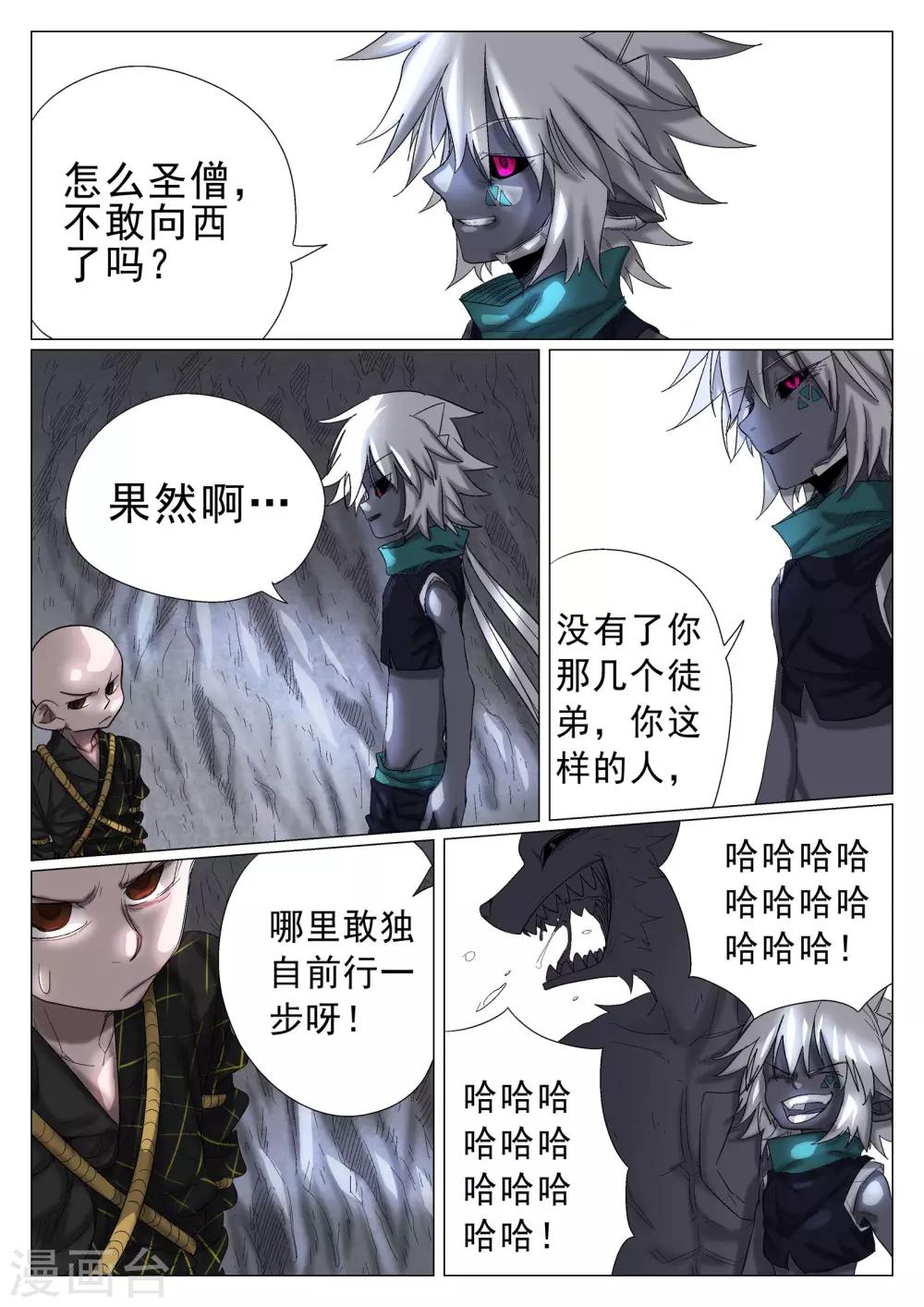第33话-第33话