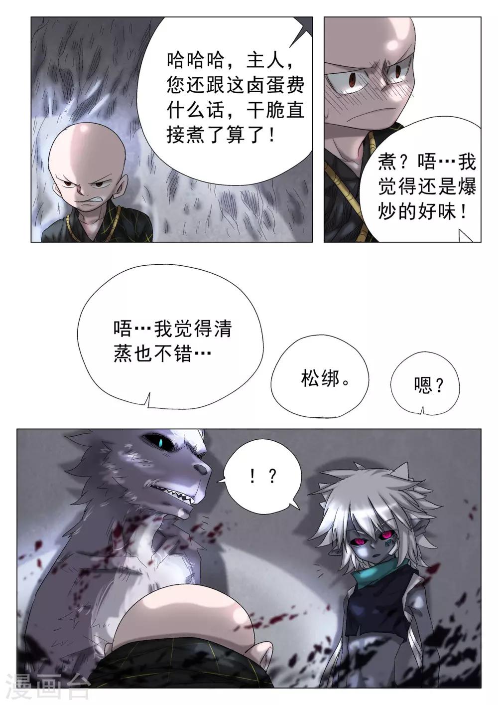 第33话-第33话