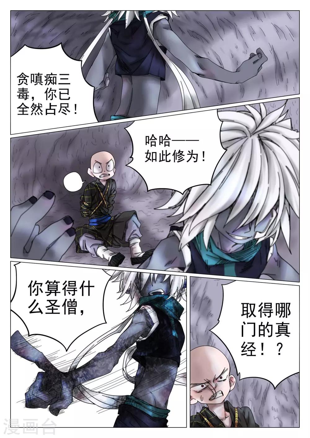 第33话-第33话
