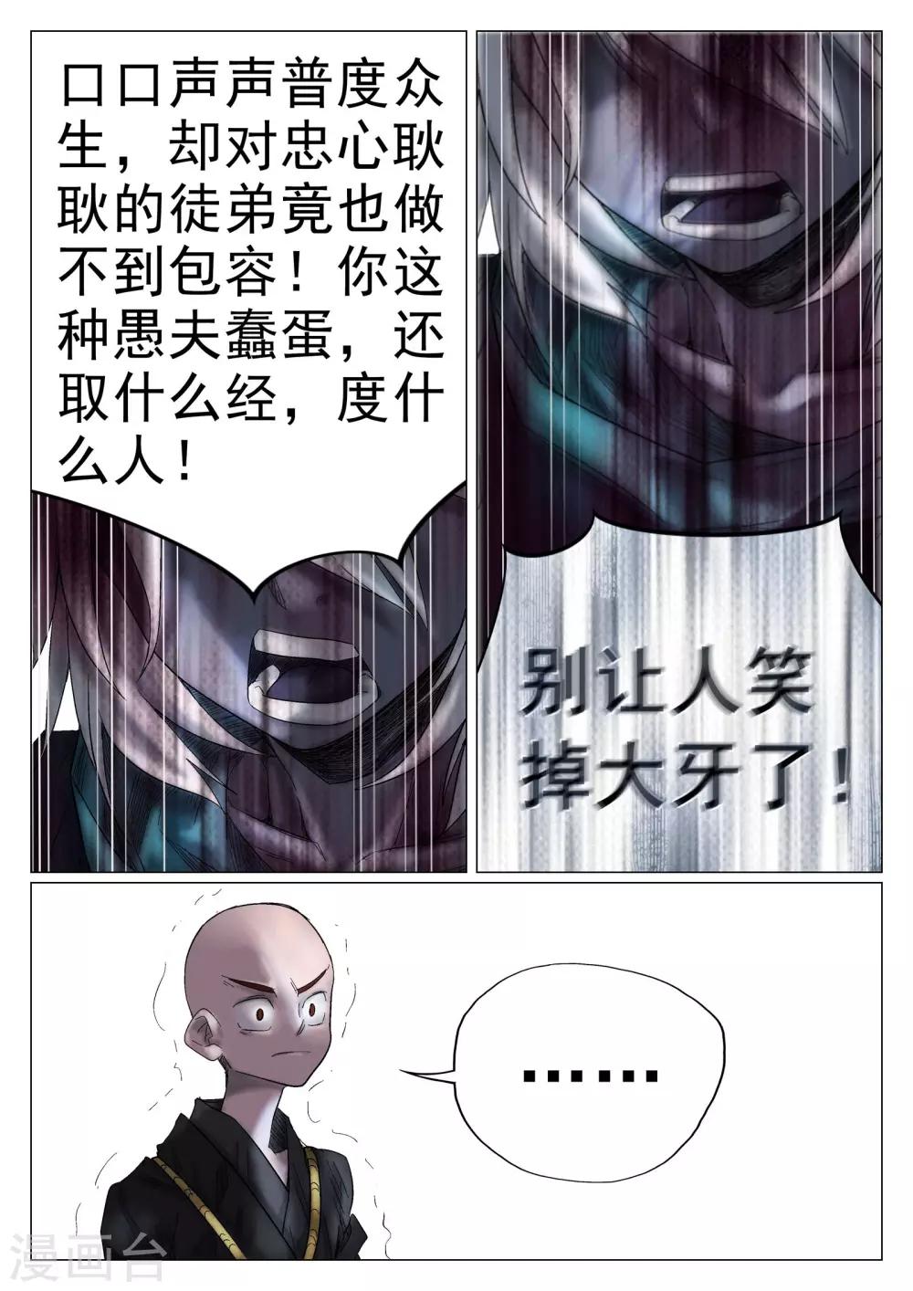 第33话-第33话