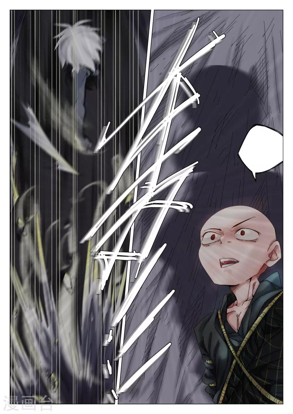 第33话-第33话