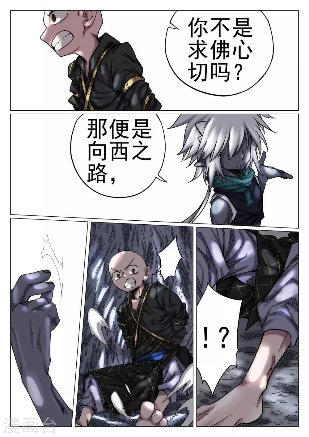 第33话-第33话