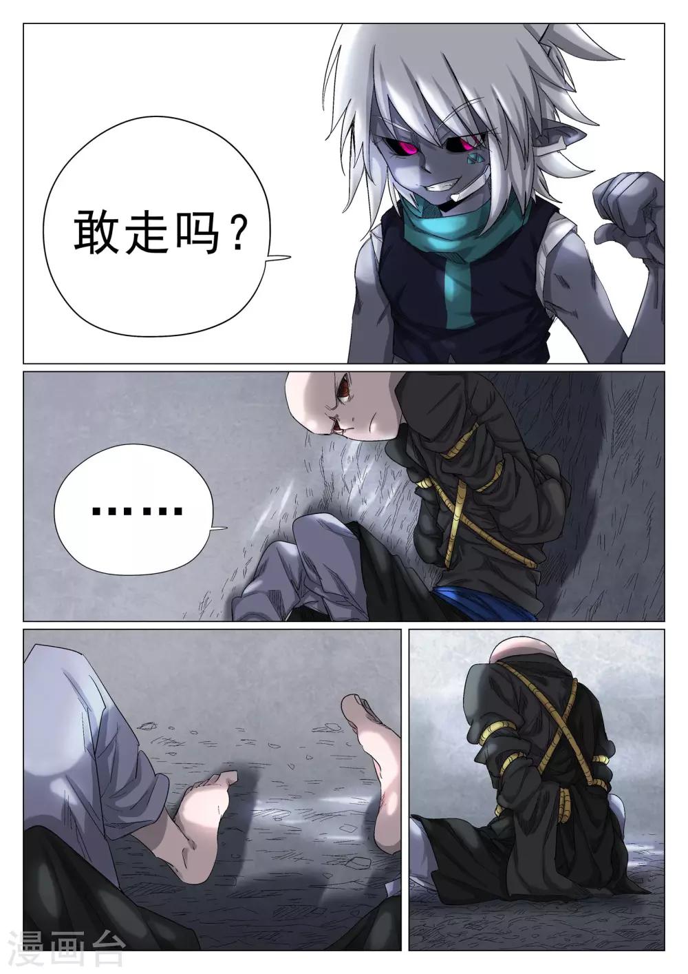 第33话-第33话
