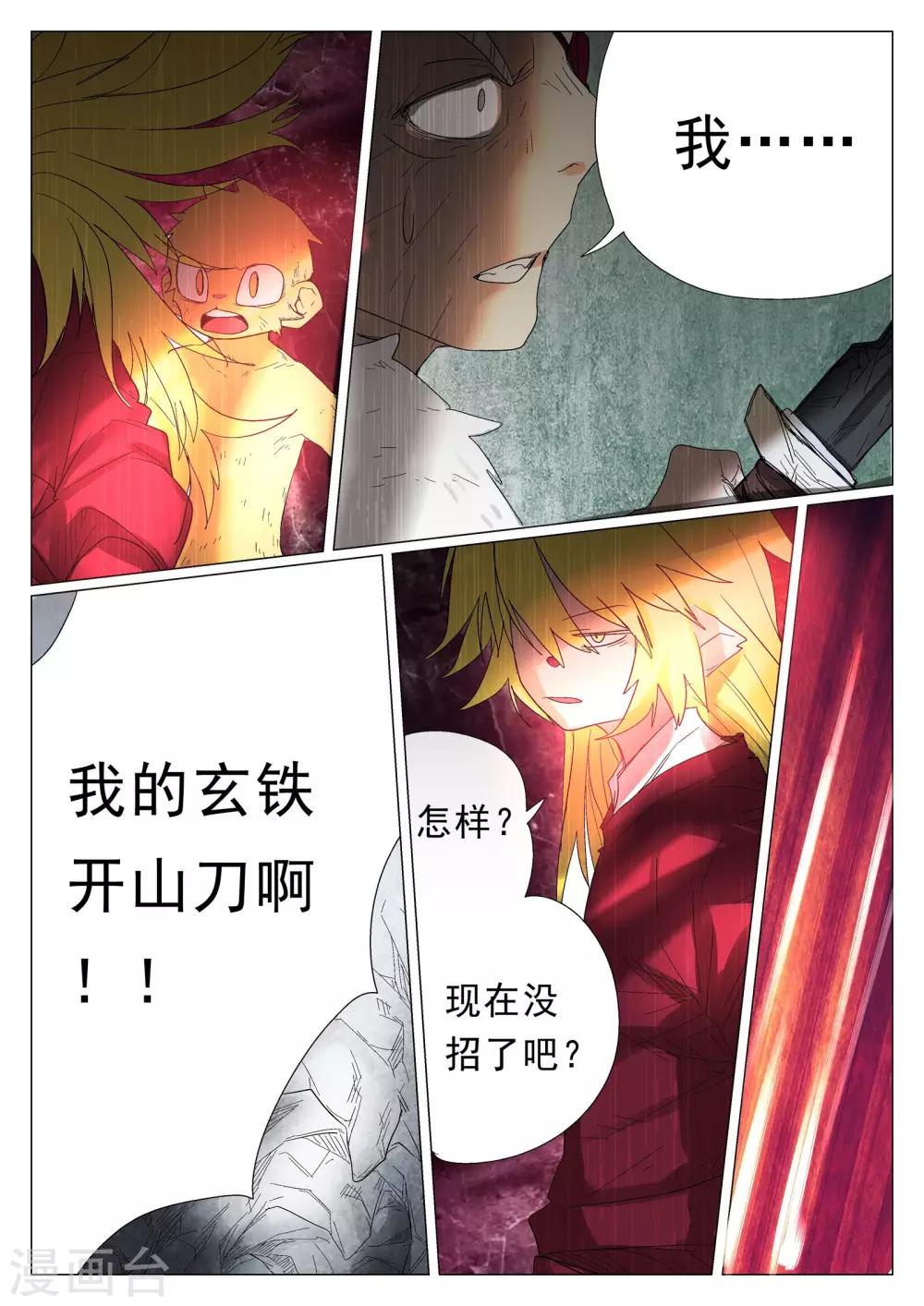 第35话-第35话