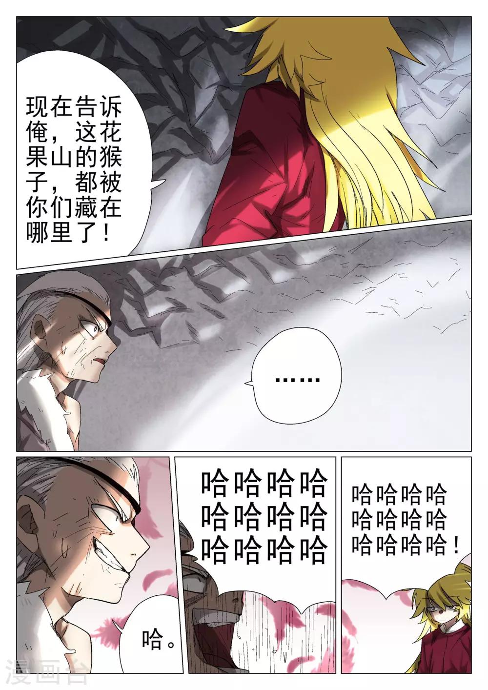 第35话-第35话