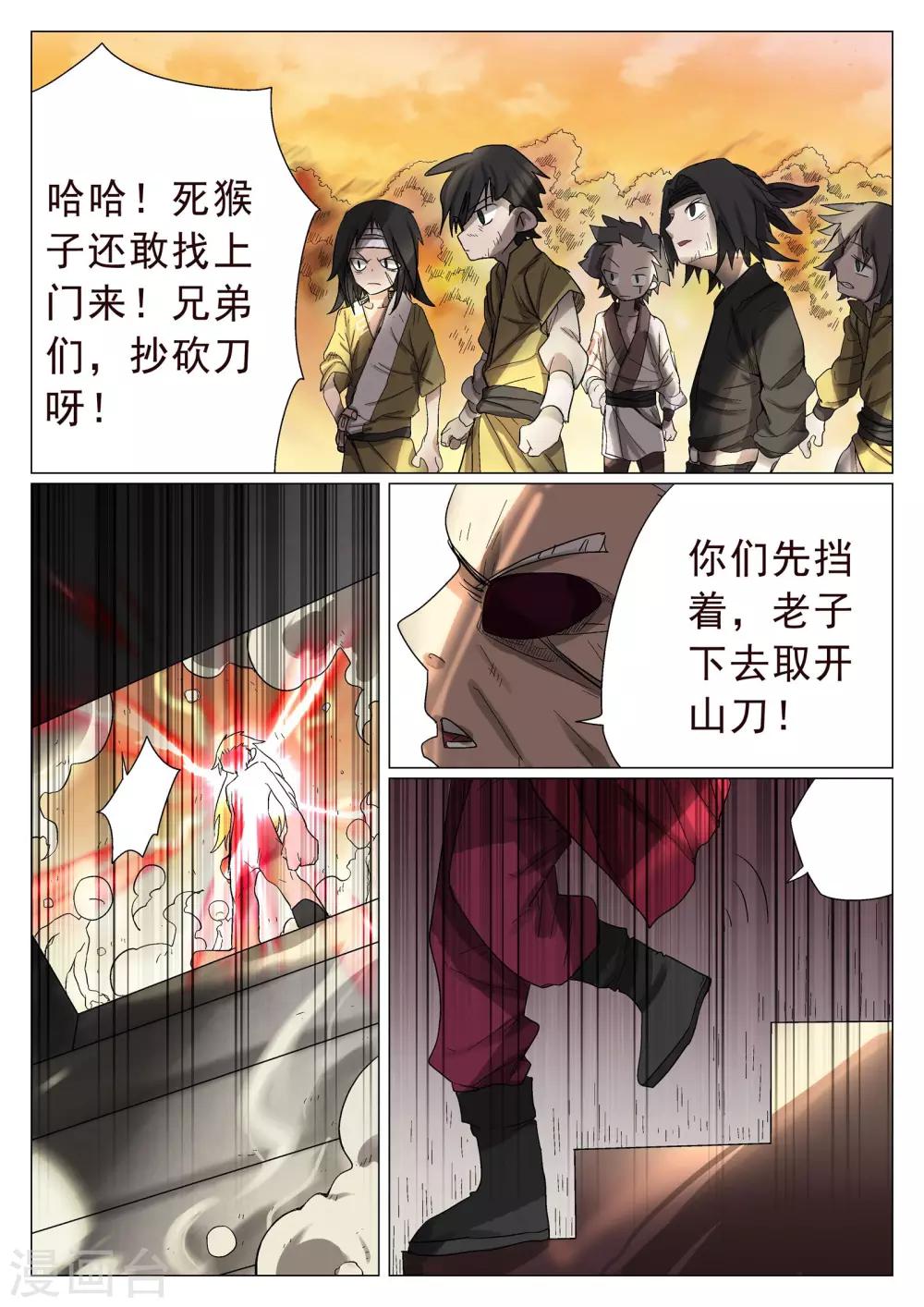第35话-第35话