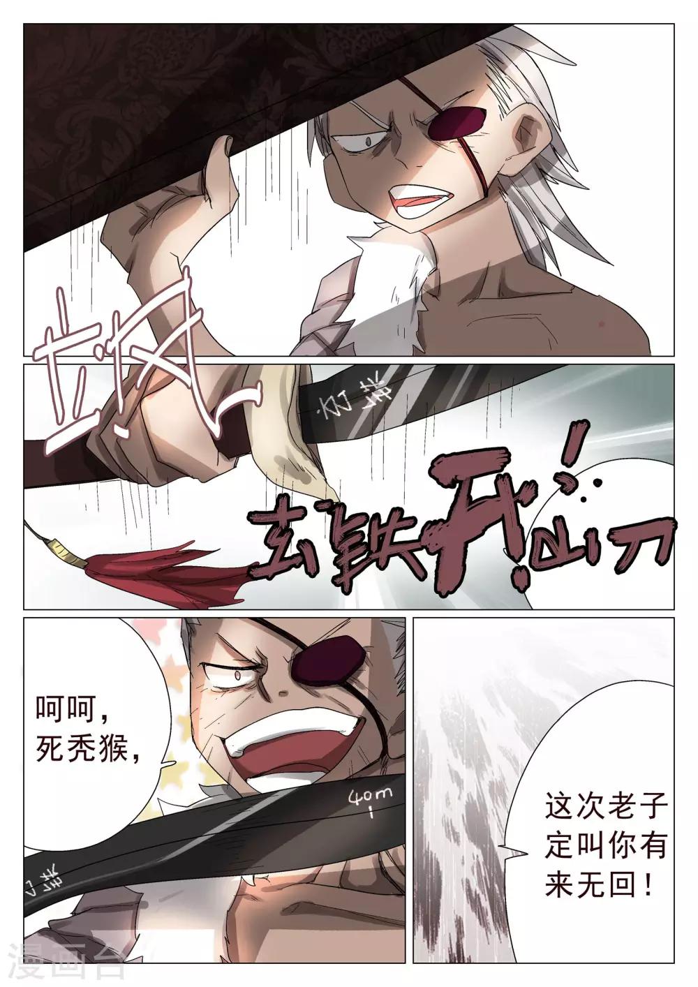 第35话-第35话