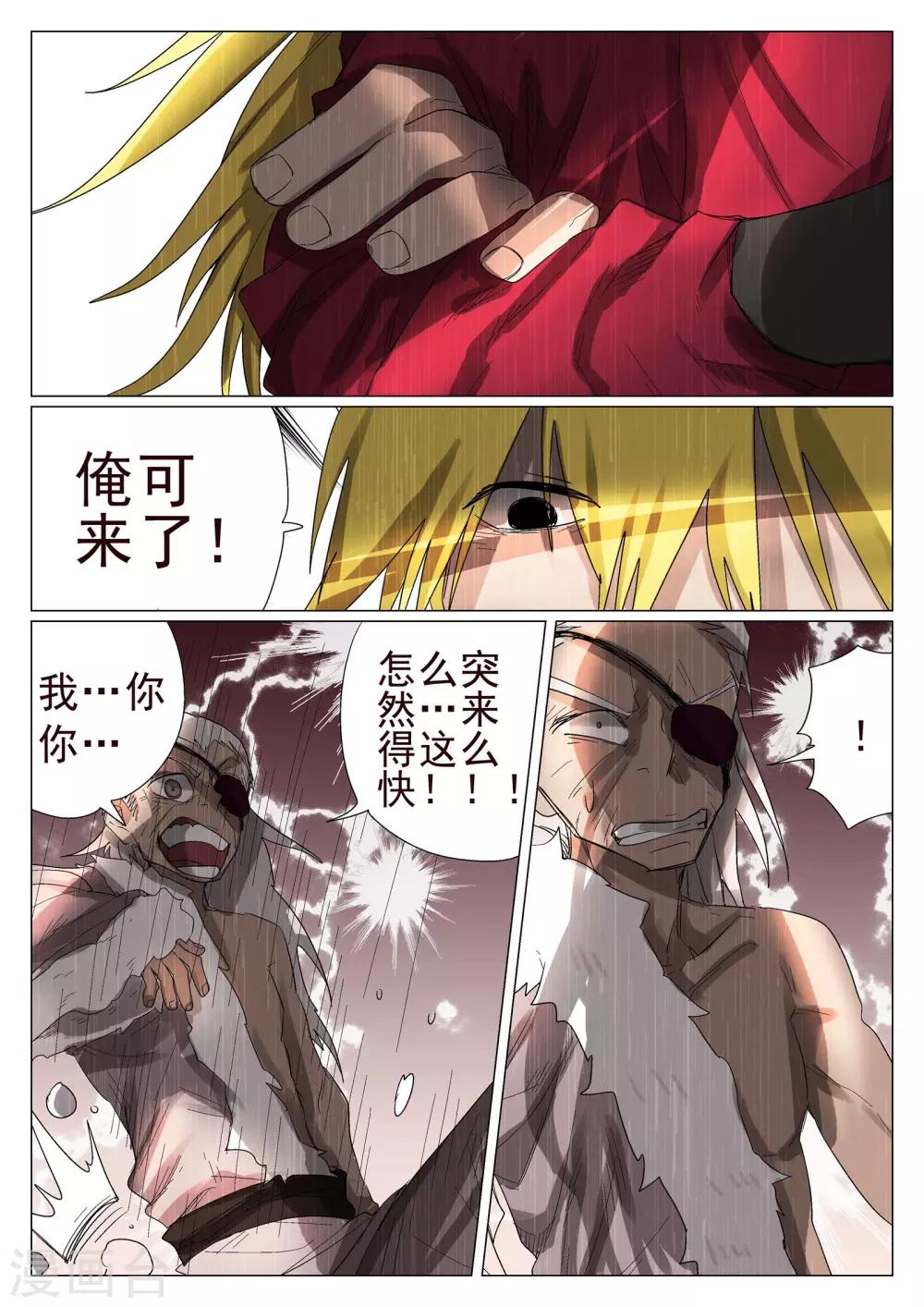 第35话-第35话