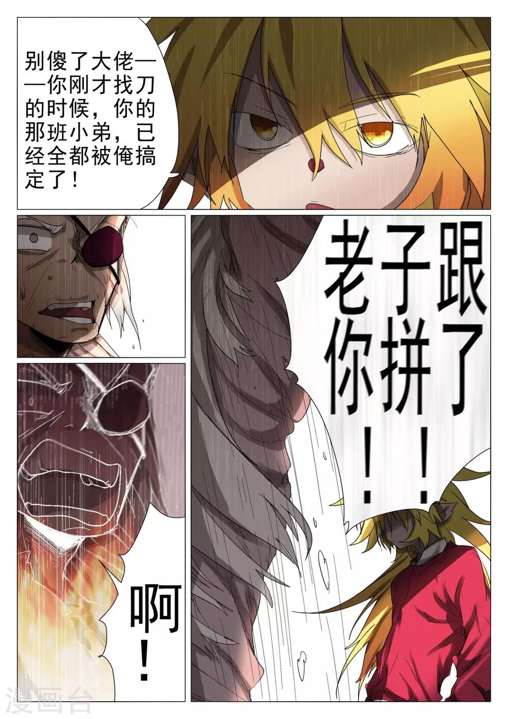 第35话-第35话