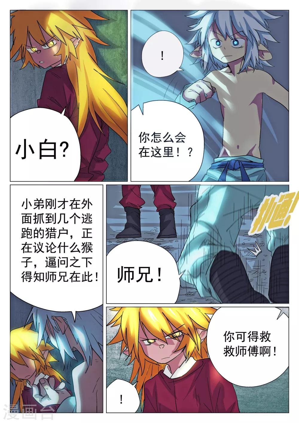第37话-第37话