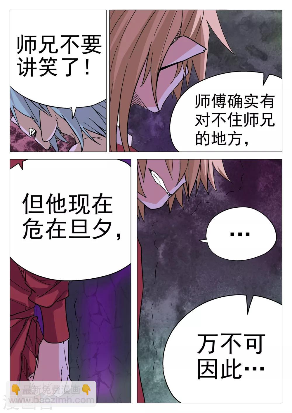 第37话-第37话