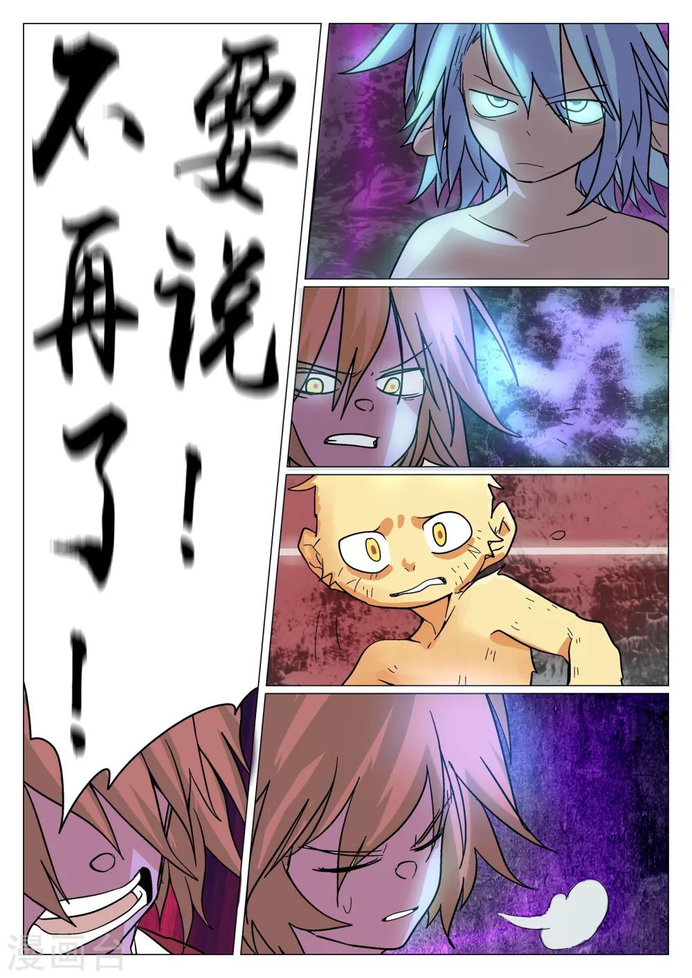 第37话-第37话