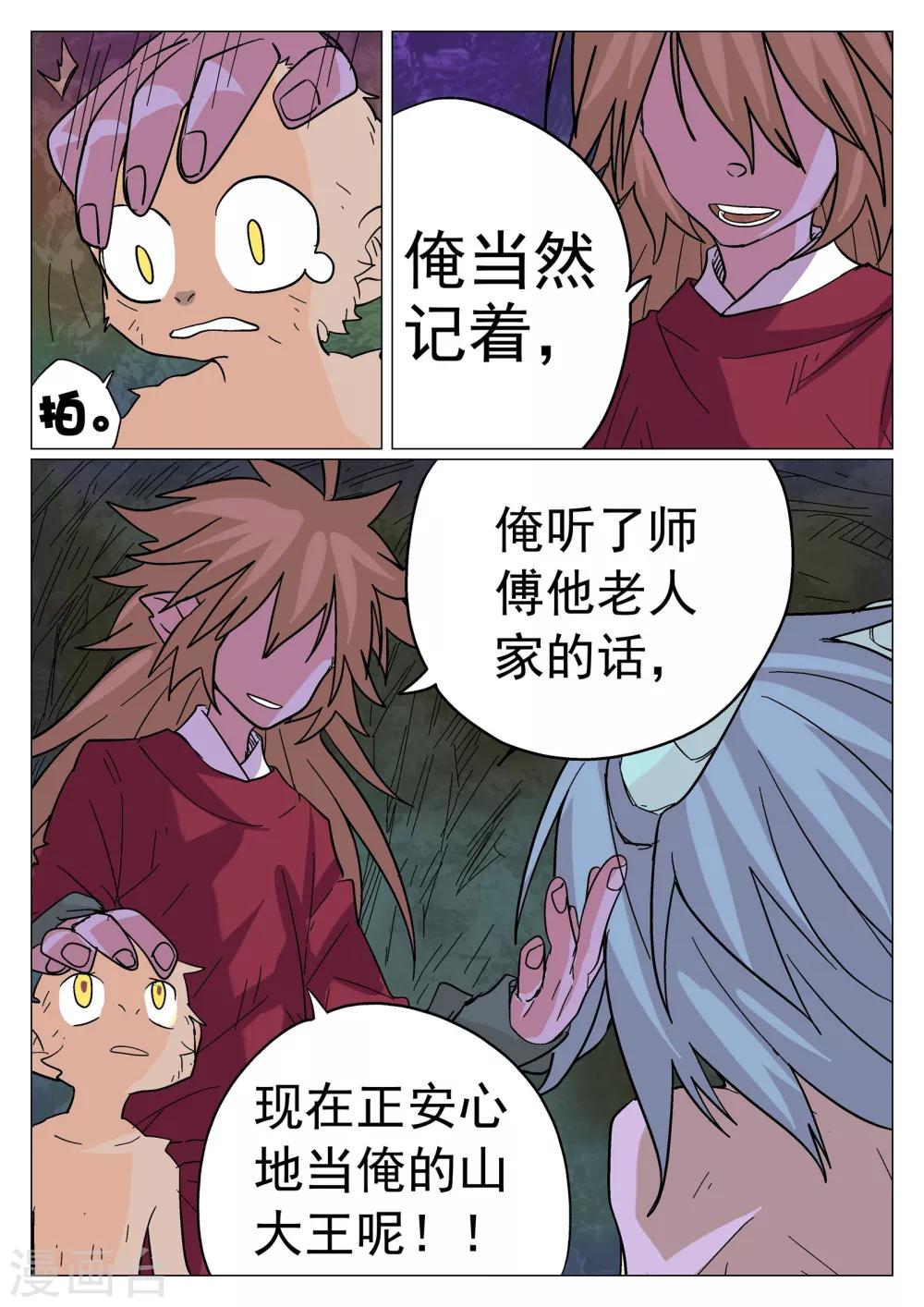 第37话-第37话