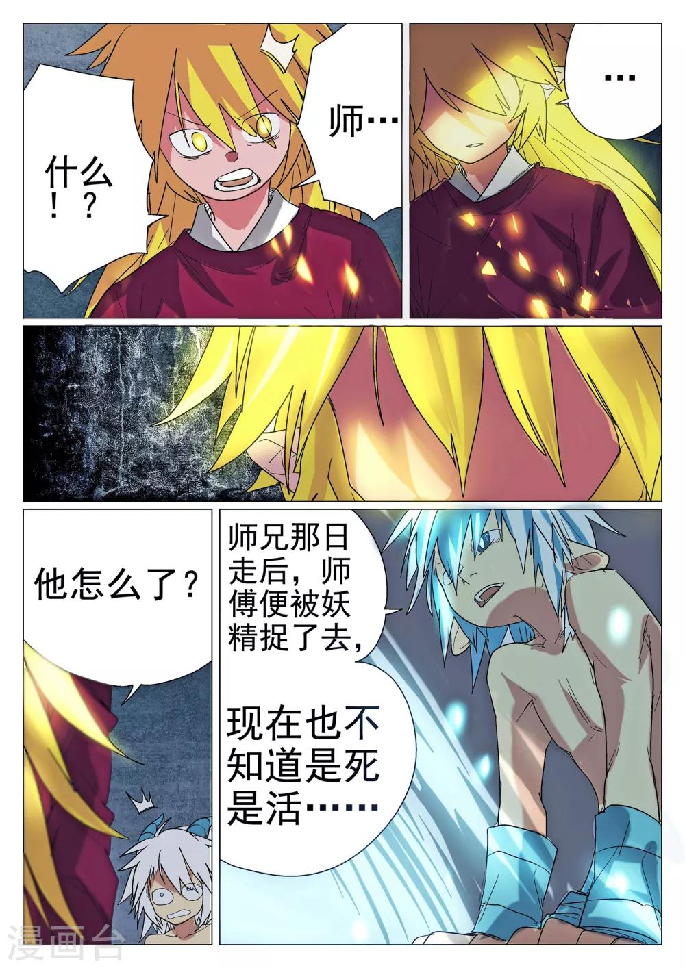 第37话-第37话