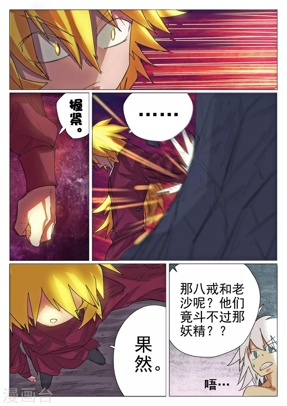 第37话-第37话