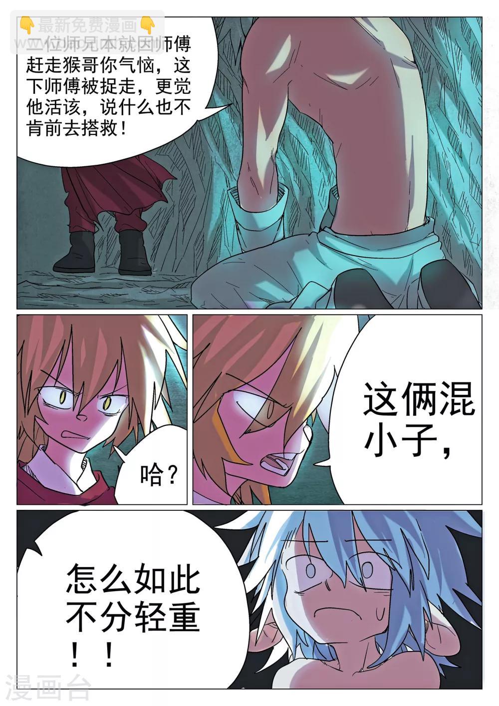 第37话-第37话