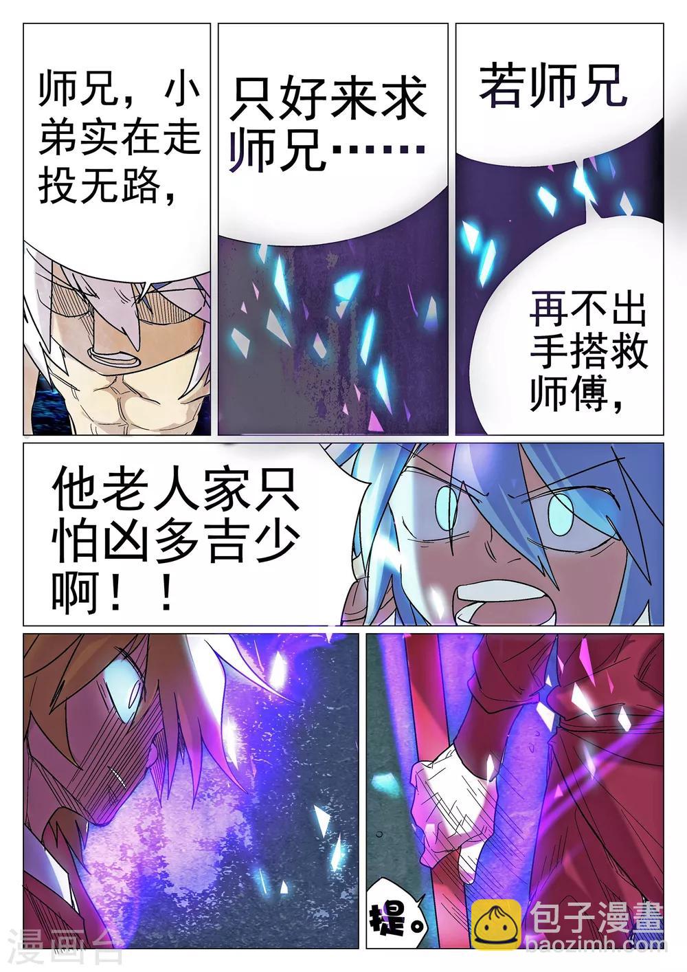 第37话-第37话