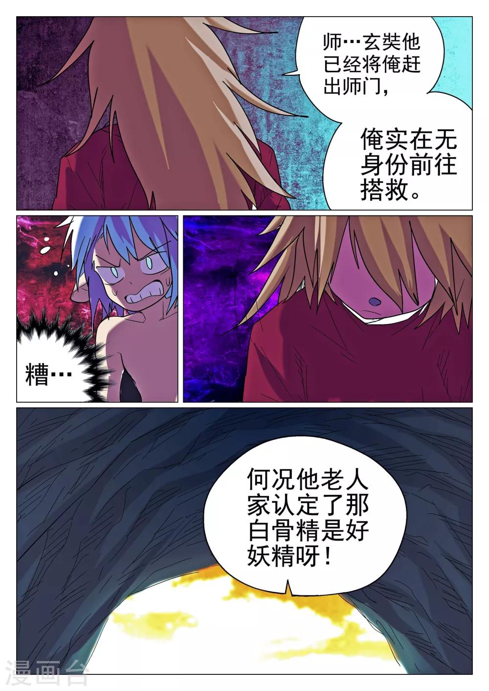 第37话-第37话