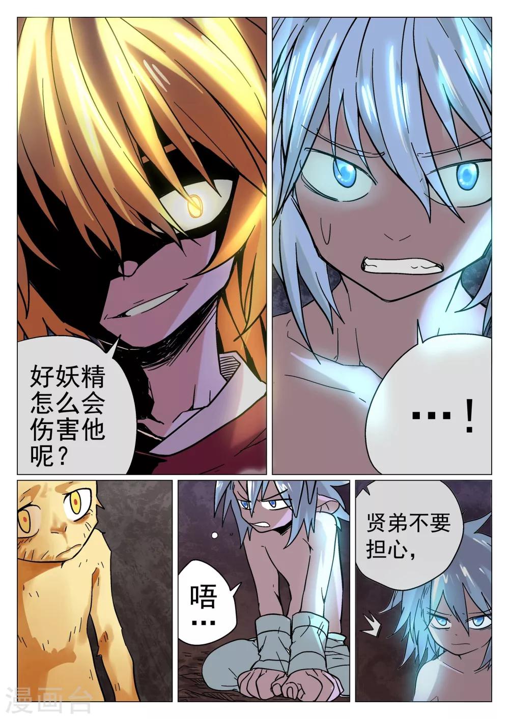 第37话-第37话