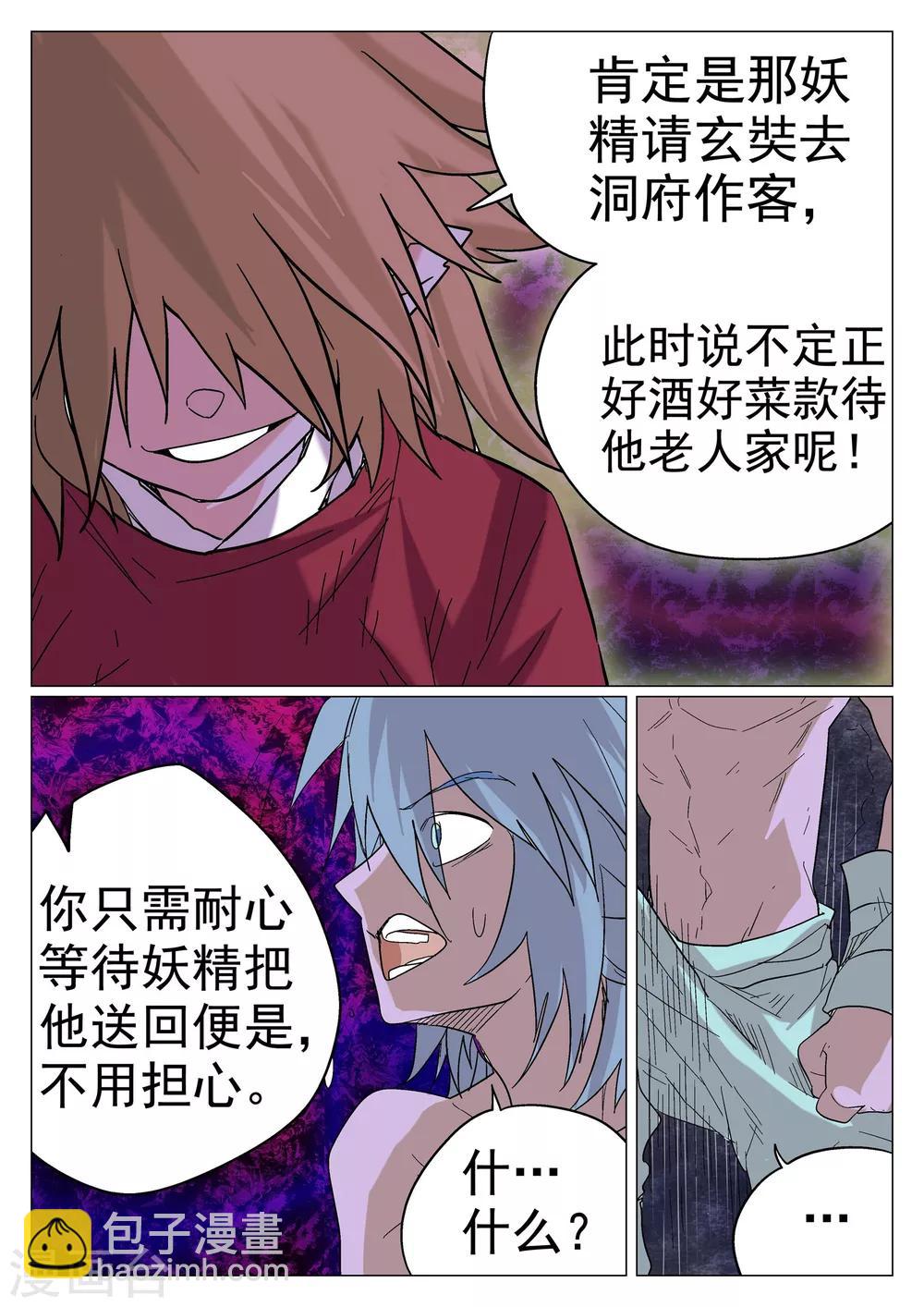 第37话-第37话