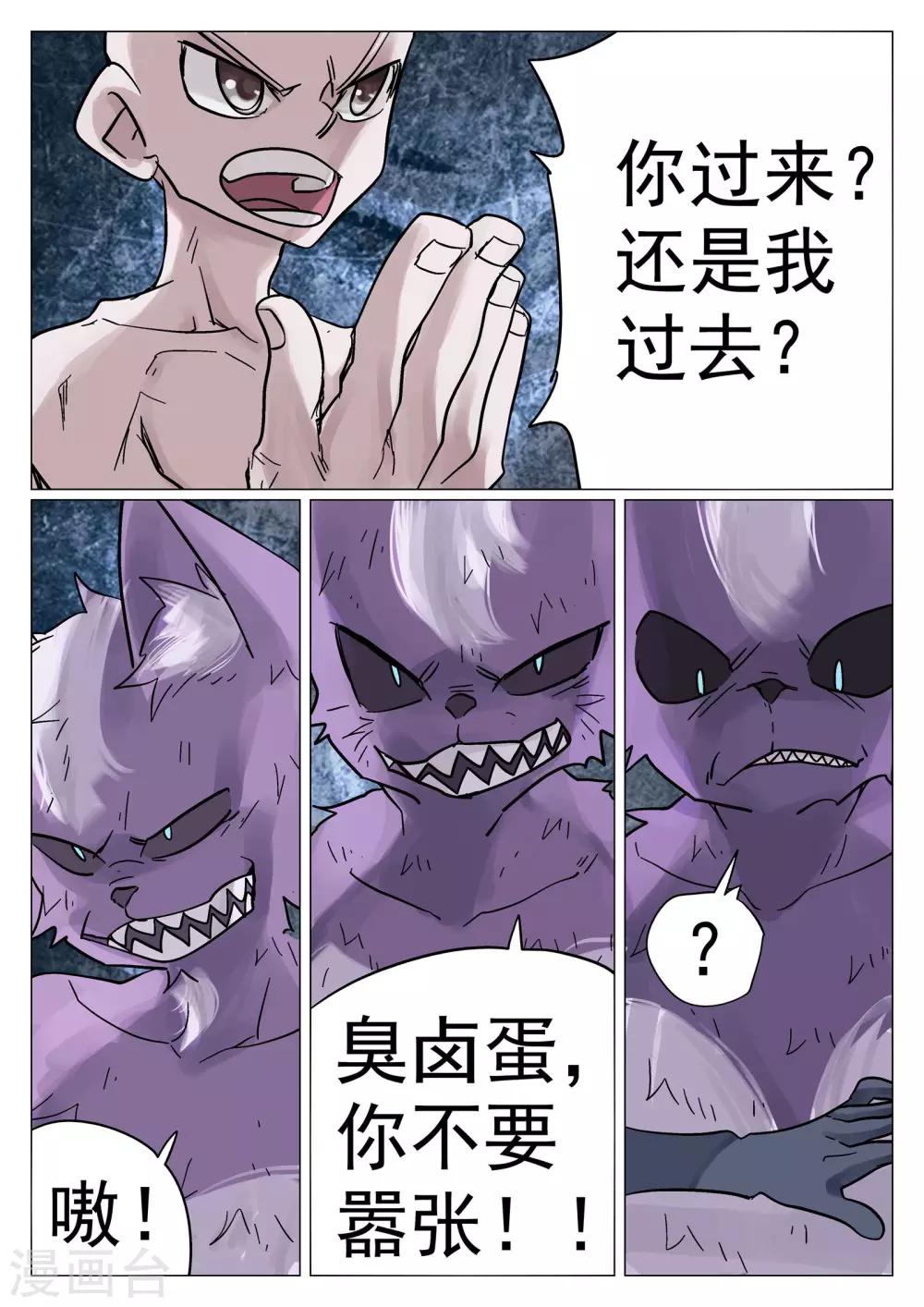 第39话-第39话