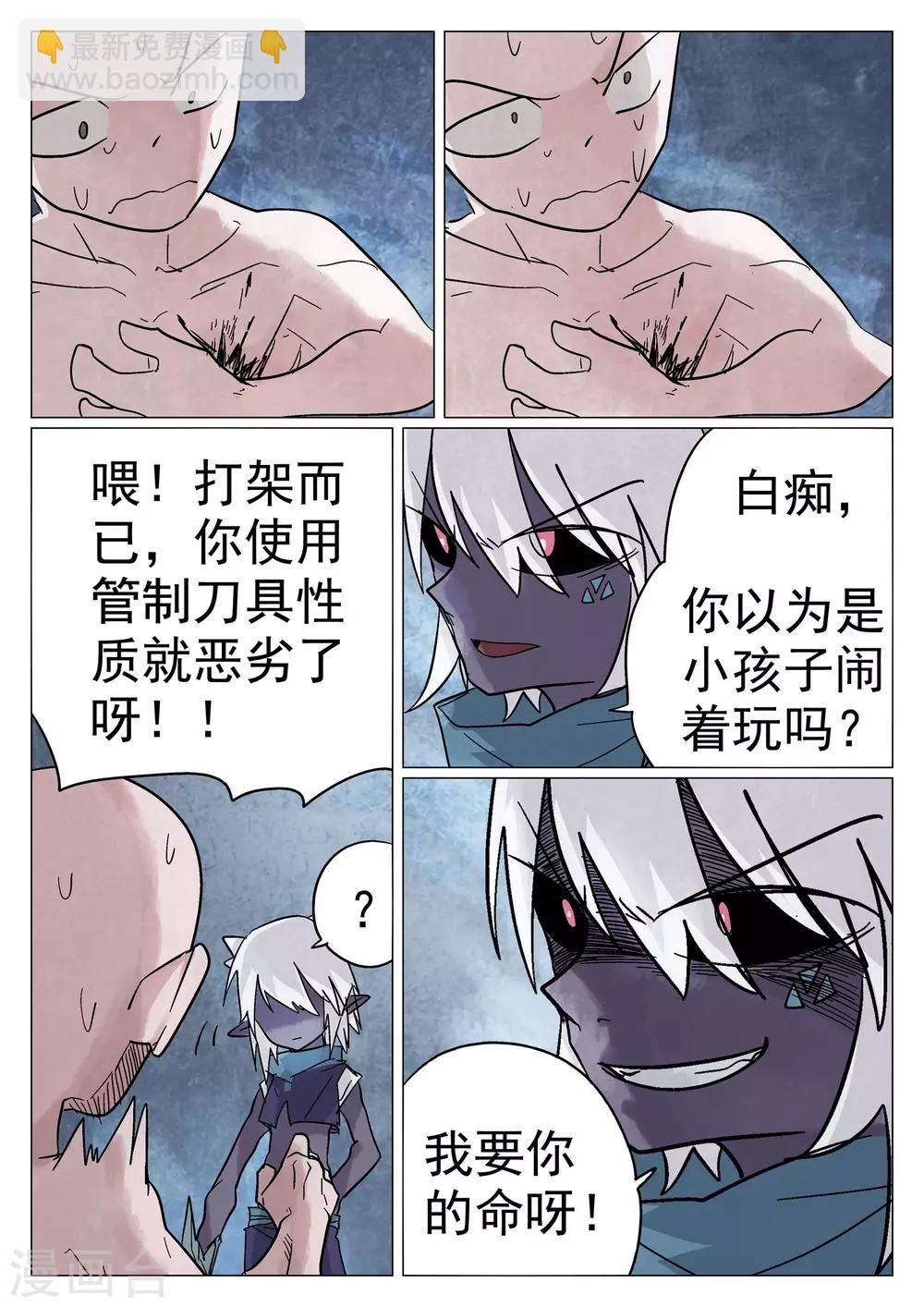 第39话-第39话