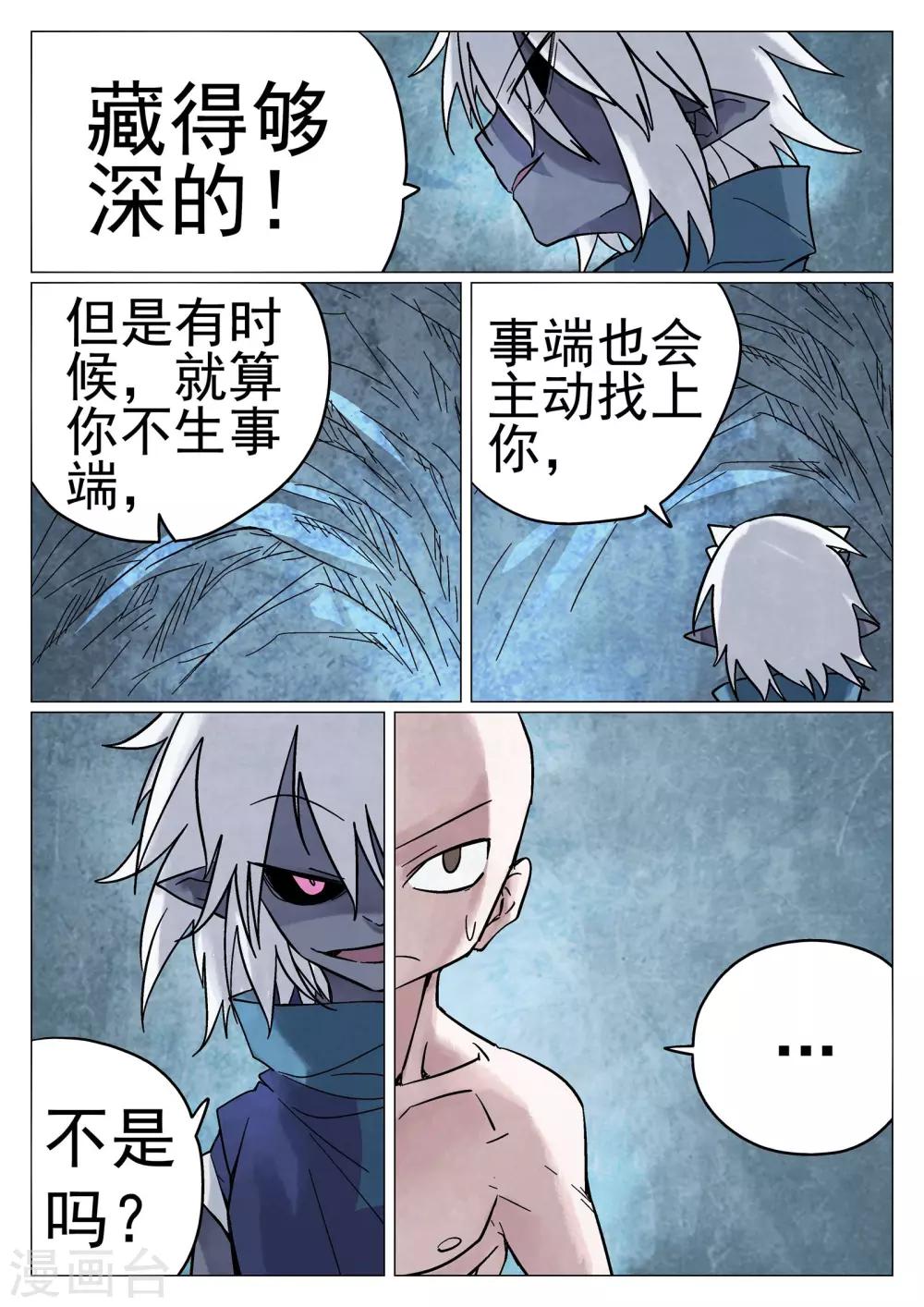 第39话-第39话