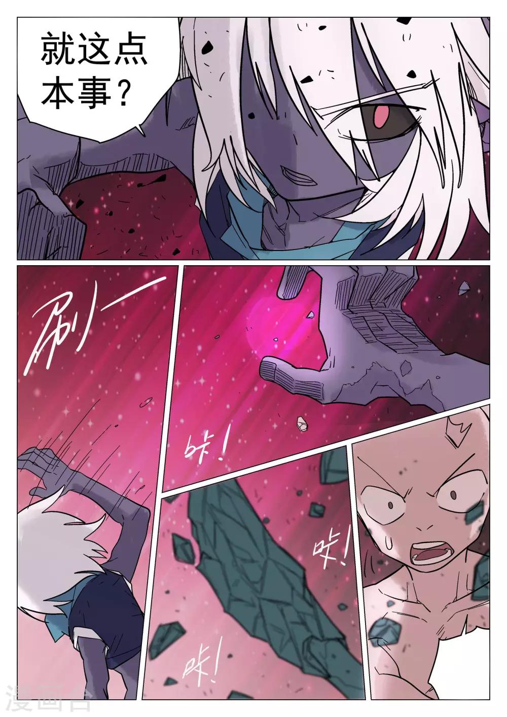 第39话-第39话