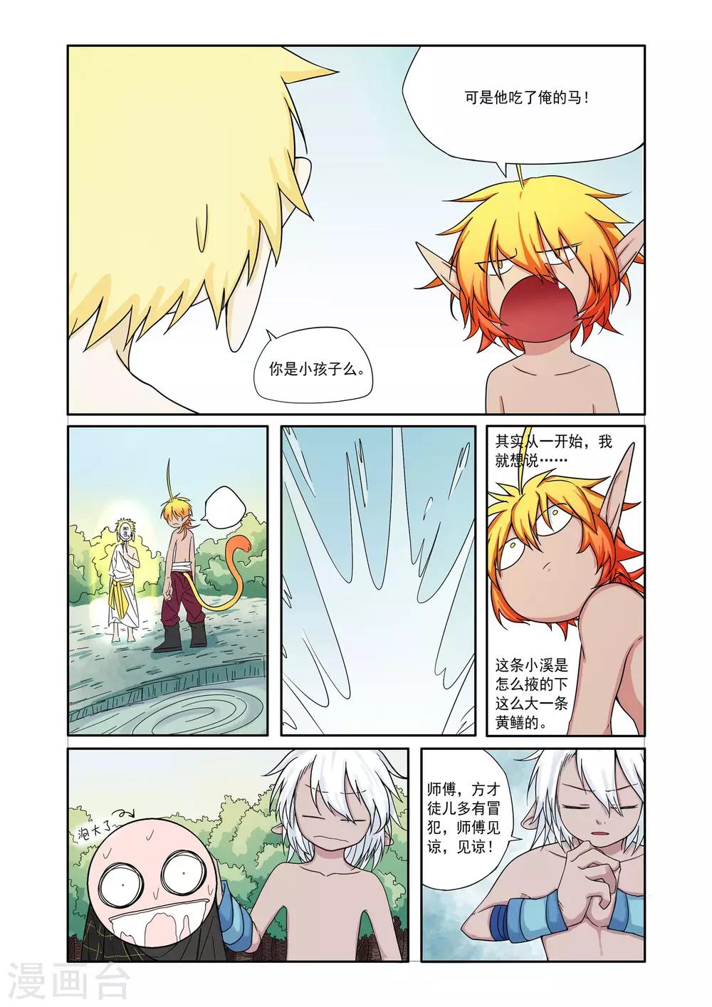 第5话-第5话