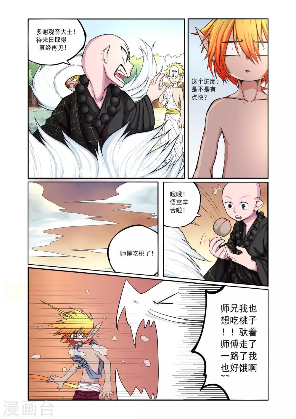 第5话-第5话