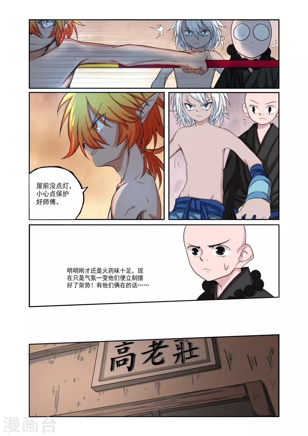 第5话-第5话