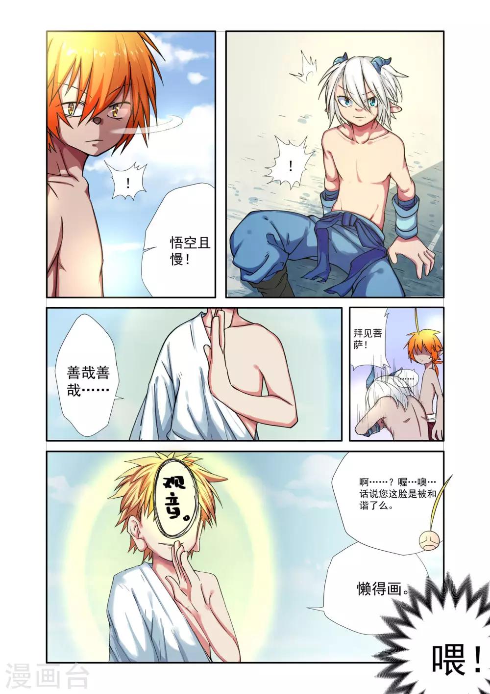 第5话-第5话