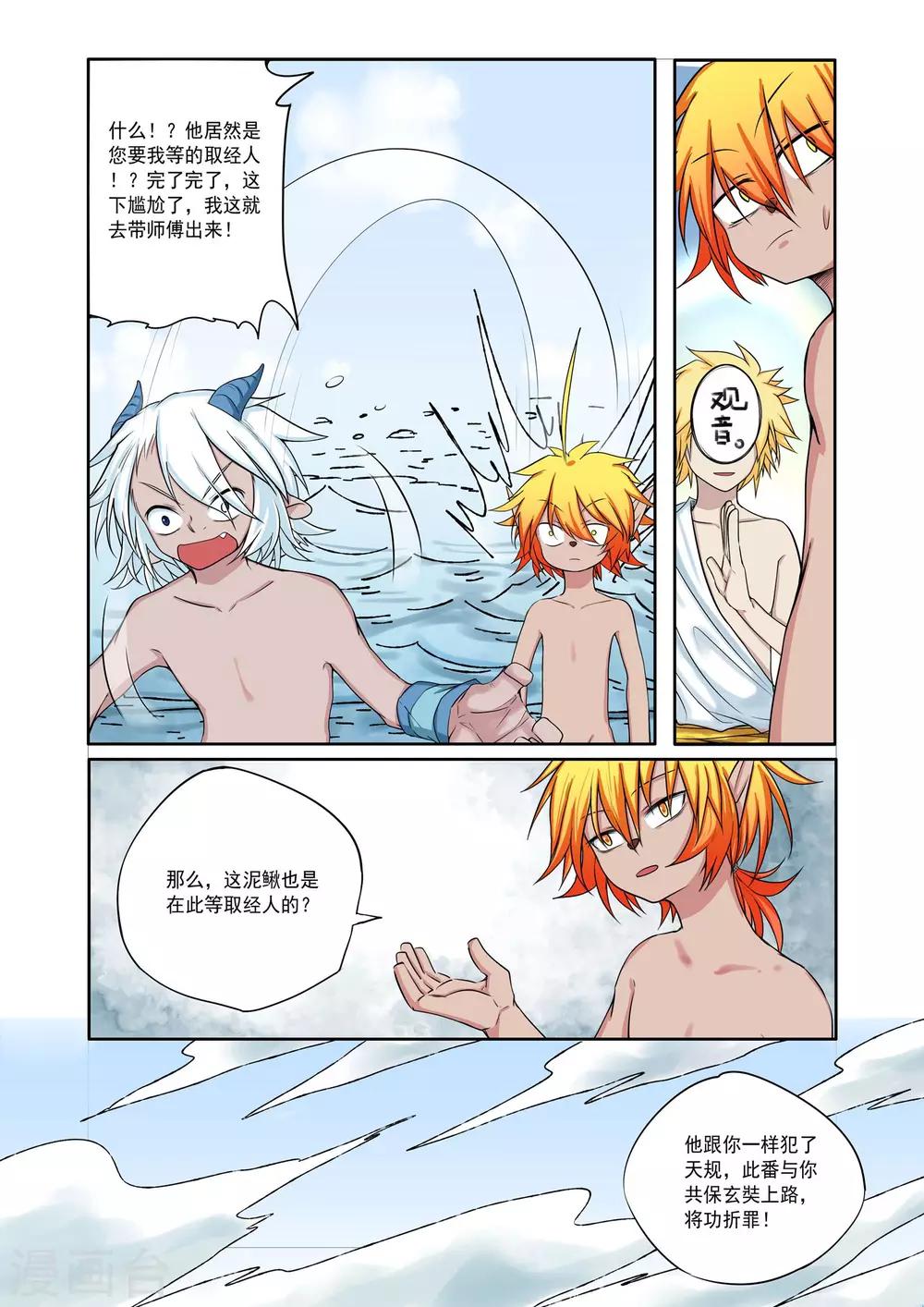 第5话-第5话