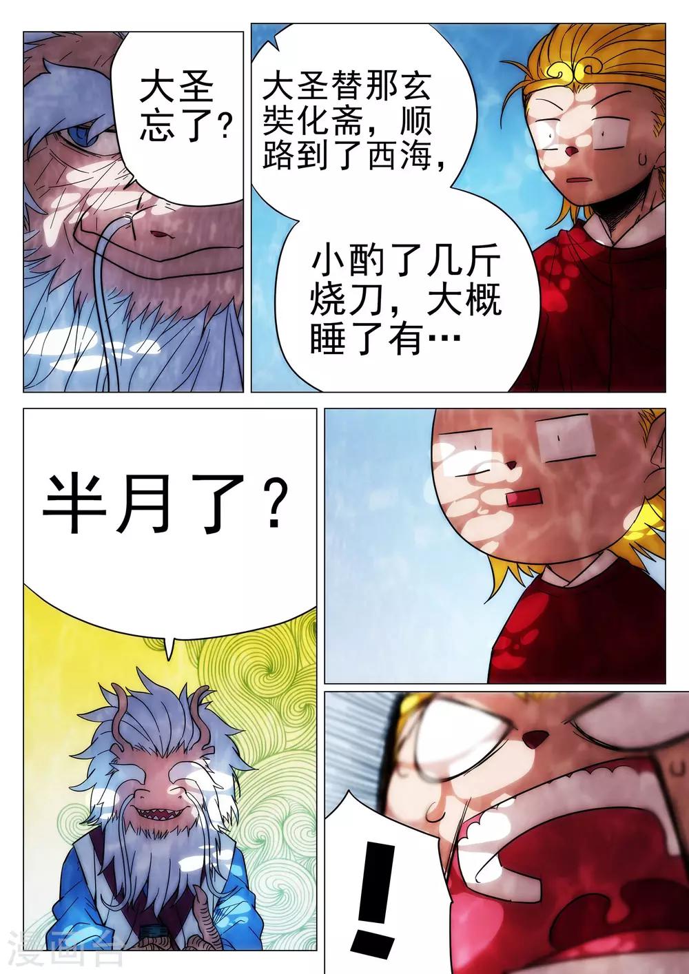 第41话-第41话