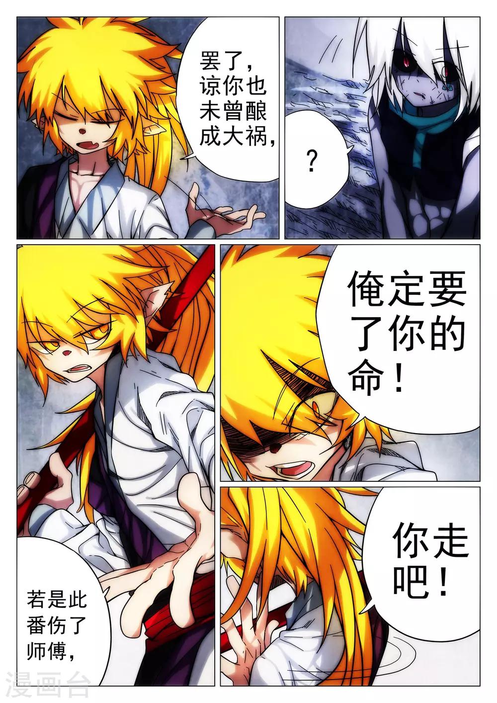 第41话-第41话