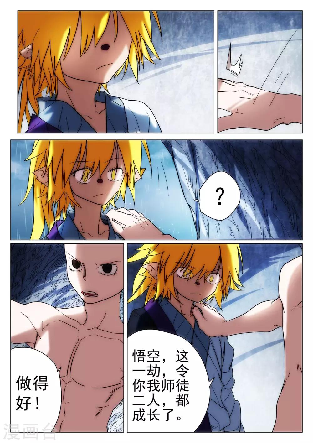 第41话-第41话