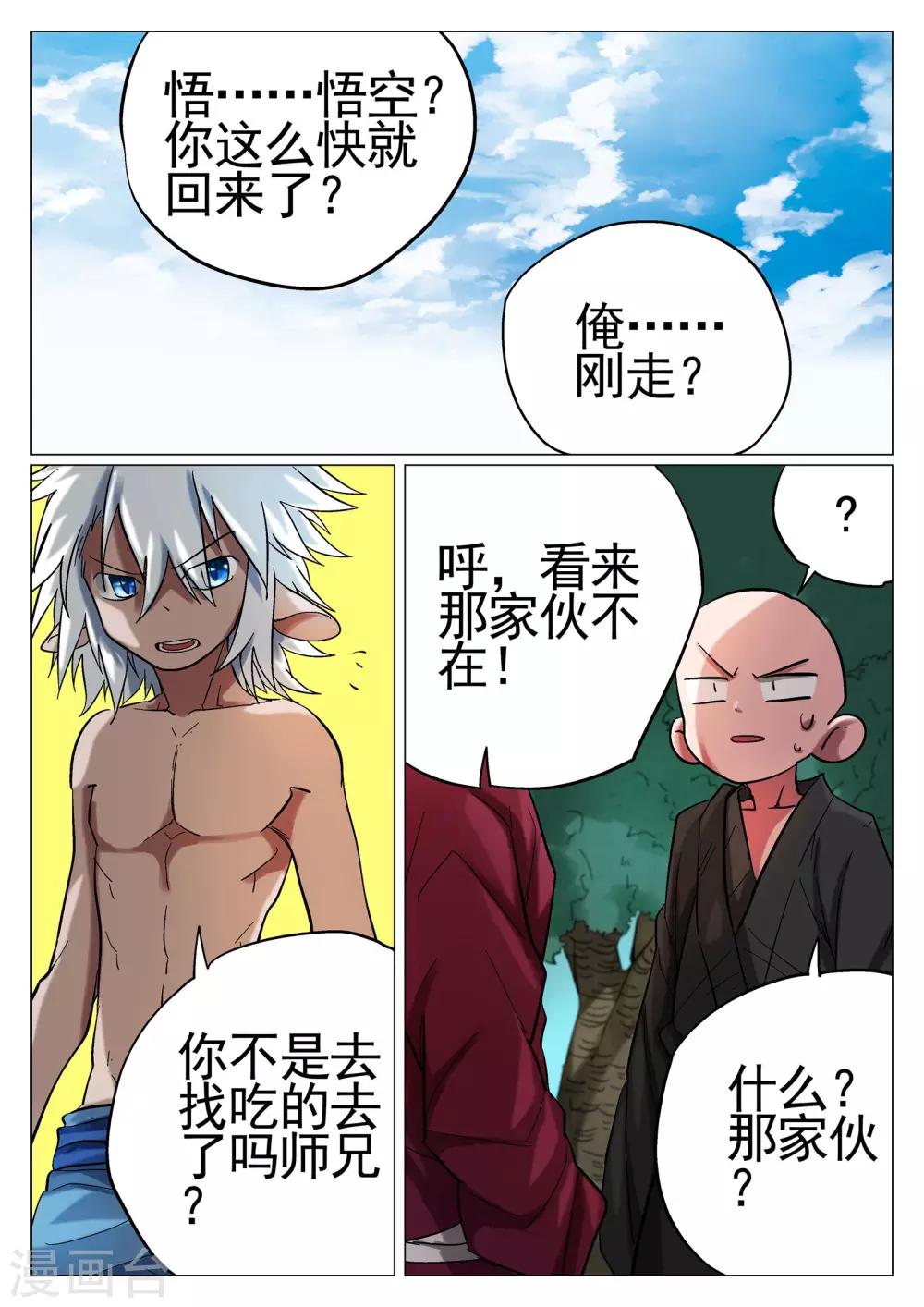 第43话-第43话